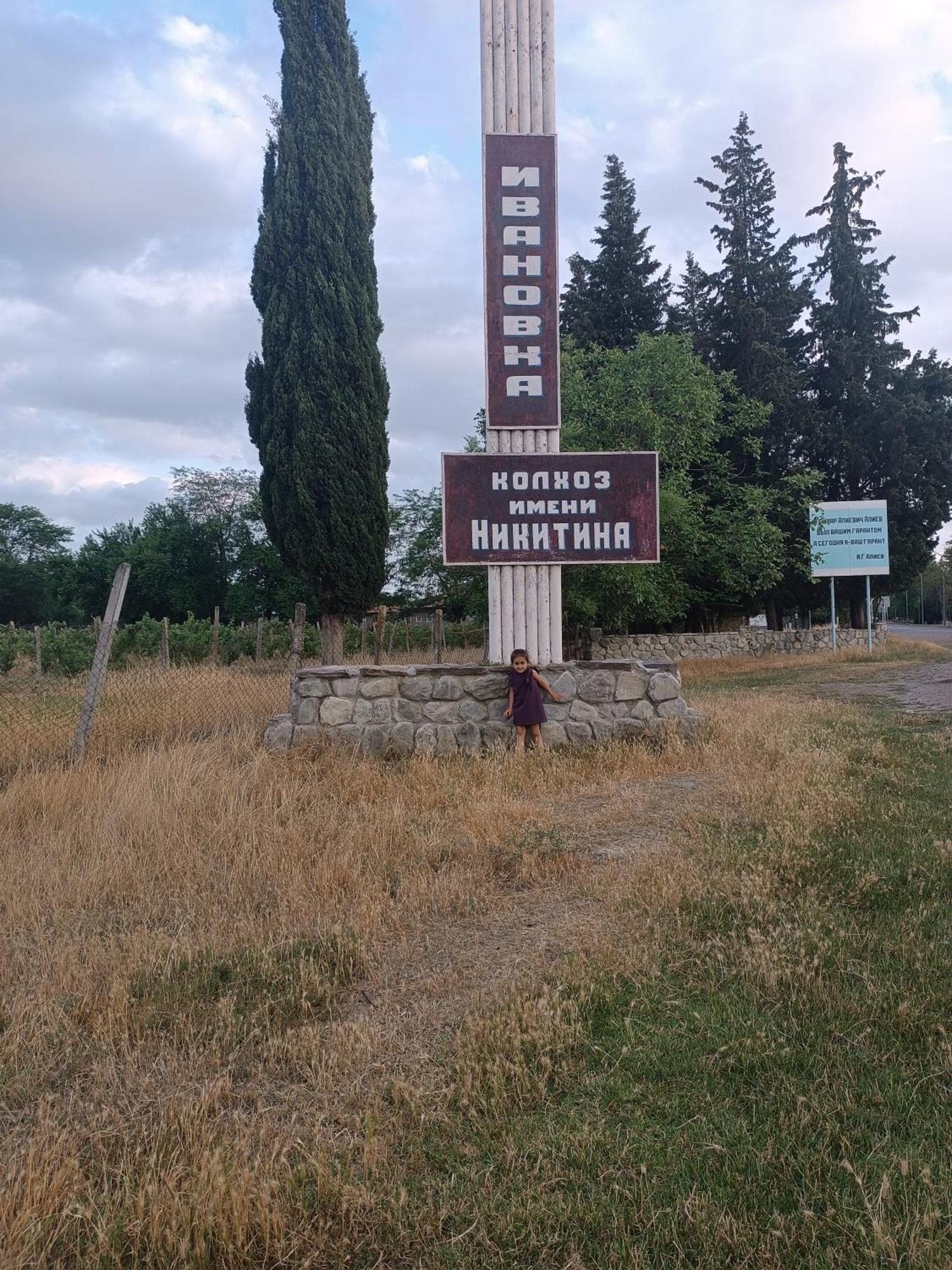 Village Rooms Guesthouse Ivanovka 外观 照片